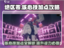 绝区零🔥核心技加点全攻略！轻松制胜💡