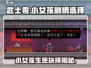 武士零手游🔥小女孩能救活吗？结局选择大揭秘！🎮