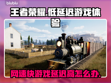 延迟999？🔥吃鸡手游专用加速器来了！截图1