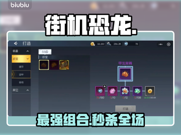 🦖街机恐龙卡片合成神技！秒变欧皇🔥截图1