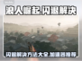 浪人崛起🔥闪退解决+加速器推荐🎮