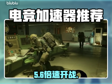 电竞加速器TOP榜🔥速抢！截图1