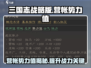 三国志战略版🔥营帐势力值大揭秘！📌