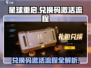 星球重启💥兑换码激活流程🔥游戏党必看！