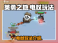 英勇之地⚡电杖玩法揭秘，手游党必看！