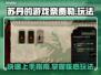 苏丹的游戏奈费勒🔥超简单玩法介绍来啦！