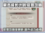 《豪杰成长计划》官萱攻略🌟带你轻松制胜！