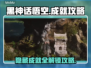 黑神话悟空🔥隐藏成就全解锁攻略！🎮