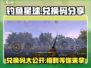 钓鱼星球🔥兑换码大公开！🎉游戏党快冲！