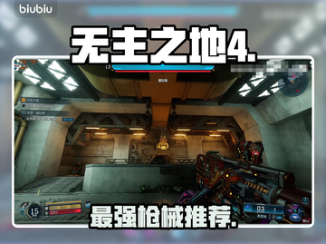 无主之地4神枪曝光！🔥开荒时期必备截图1
