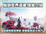 仙剑世界🔥凌波技能全揭秘！✨