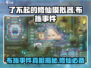 了不起的修仙模拟器💥布施事件全解析🎉