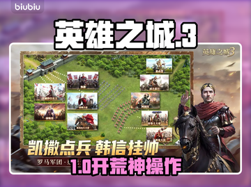 🔥《英雄之城3》开荒神操作！🚀截图1