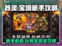 器灵宝塔🔥新手必看！轻松上分秘籍🎉