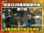 收获日3🔥特殊有利条件触发全攻略💥