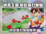 洛克王国💥常驻强力宠物大盘点！🔥