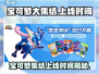 宝可梦大集结🔥国服上线时间曝光，等不及了！