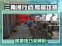 三角洲行动💥修脚攻略来啦！快看👇