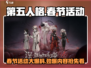 第五人格🔥2024春节活动大曝光🎉游戏党必看！
