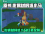 原神🔥小马任务柑橘材料纸全攻略✨