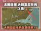无限暖暖🔥天鹅羽庭任务全攻略💎
