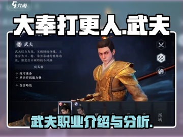 大奉打更人手游武夫🔥超强战力一击制胜！截图1