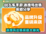 QQ飞车手游🔥冰魄号出售渠道分享💰
