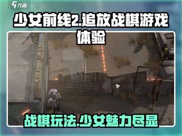少前2🔥追放超好玩！战棋迷必入🎉截图1