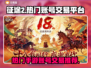 🔥征途2手游账号交易秘籍💡玩家必看！