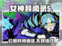女神异闻录手游⚡公测时间曝光，真相竟是……💥