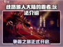 歧路旅人大陆的霸者🔥超爽玩法揭秘！🎮