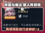 帝国与魔法旅人🔥最强阵容搭配秘籍🎉