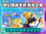 梦幻西游手游交易平台推荐✨靠谱账号交易软件在这里！🎮