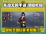 永劫无间手游🔥捏脸页面在哪？超详细教程来了！