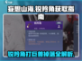 妄想山海💥锐羚角打什么巨兽掉？速看获取攻略！