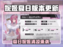 《妮姬夏日版本更新时间公布！》🌊👙🌞