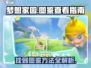 梦想家园💥图鉴在哪？快速查看攻略来了！🎮