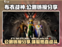 布衣战神🔥公测链接大曝光！快来抢👇