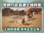 荒野起源手游上线时间🔥等不及了！🎮
