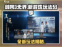 剑网3无界🔥全新玩法揭秘，不玩你亏了！