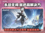 永劫无间延迟高💥用这个加速器轻松解决！