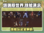 塔瑞斯世界🔥技能玩法大揭秘，超全演示等你来！