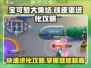 宝可梦大集结🔥顽皮蛋进化攻略来啦！快人一步变强大！