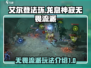 艾尔登法环🔥龙息神寂无畏流派玩法揭秘！
