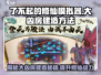 了不起的修仙模拟器手机版🔥大凶房建造方法揭秘！