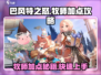 巴风特之怒🔥牧师加点攻略，这样玩太强了！