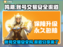 鸣潮账号交易安全吗？🔥渠道大揭秘！