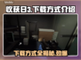 收获日3下载攻略🔥轻松搞定游戏安装🎮