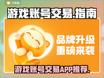 王者荣耀游戏账号买卖平台推荐🔥截图1