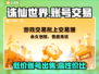 诛仙世界账号交易🔥哪里买账号最划算？💎